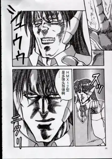 [Aya] To!! Heart: Heart-sama to Issho Fhentai - Page 21