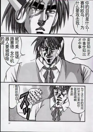 [Aya] To!! Heart: Heart-sama to Issho Fhentai - Page 24