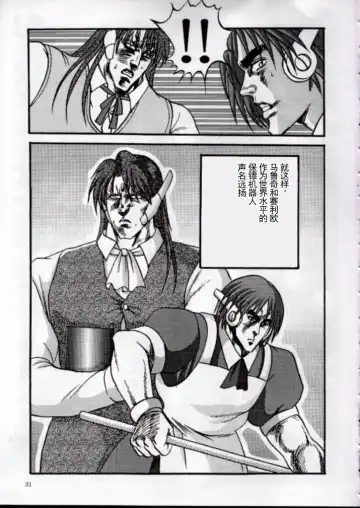 [Aya] To!! Heart: Heart-sama to Issho Fhentai - Page 28