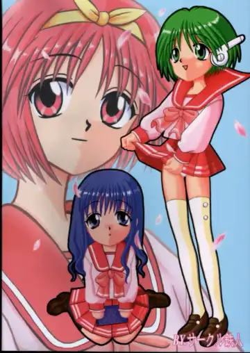 [Aya] To!! Heart: Heart-sama to Issho Fhentai - Page 29