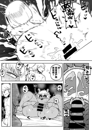 [Oekaki Kaki] Teisou Gyakuten Mono Uraraka & Ashido no Baai Fhentai.net - Page 10