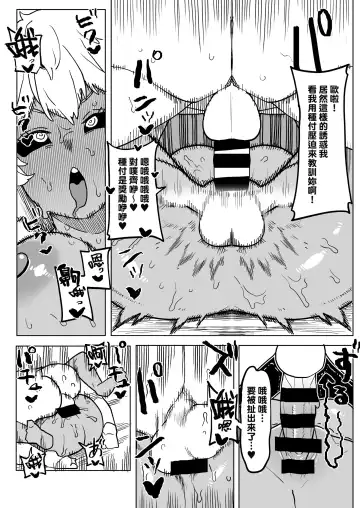 [Oekaki Kaki] Teisou Gyakuten Mono Uraraka & Ashido no Baai Fhentai.net - Page 11