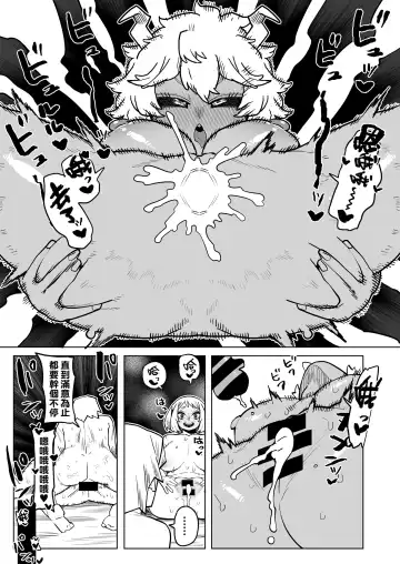 [Oekaki Kaki] Teisou Gyakuten Mono Uraraka & Ashido no Baai Fhentai.net - Page 12