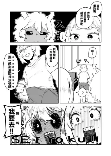 [Oekaki Kaki] Teisou Gyakuten Mono Uraraka & Ashido no Baai Fhentai.net - Page 3