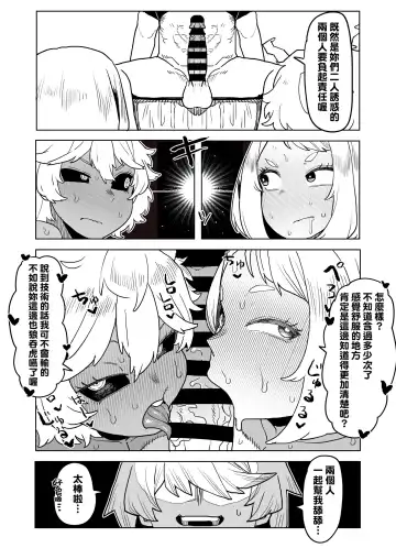 [Oekaki Kaki] Teisou Gyakuten Mono Uraraka & Ashido no Baai Fhentai.net - Page 5