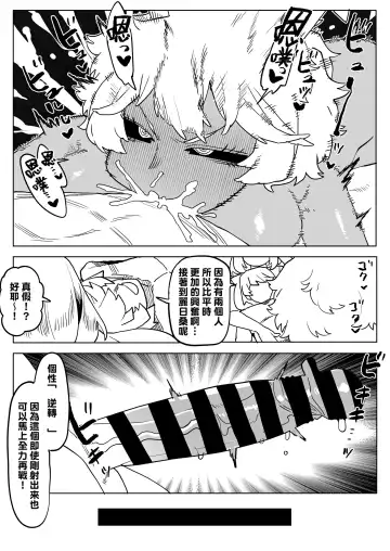 [Oekaki Kaki] Teisou Gyakuten Mono Uraraka & Ashido no Baai Fhentai.net - Page 8