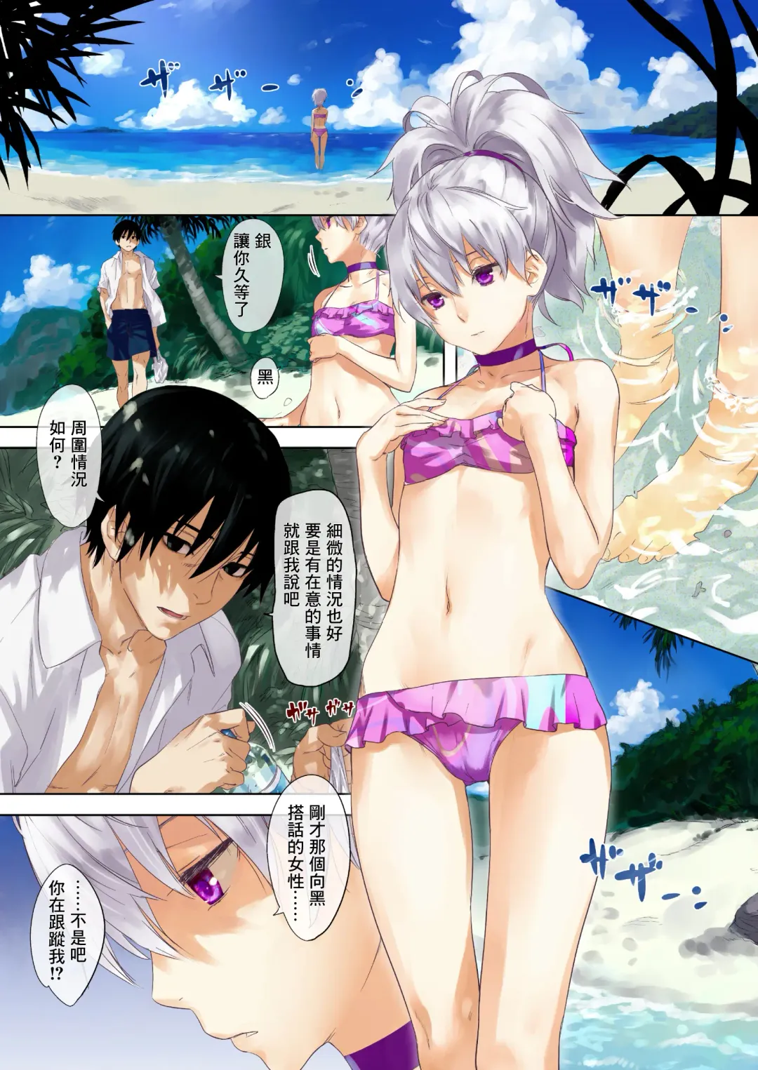 [Kawakami Rokkaku] Oppai de Yin-chan Hon (decensored) Fhentai - Page 2