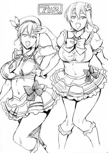 [Takurou] JK Alice no Erina JK Fhentai - Page 119