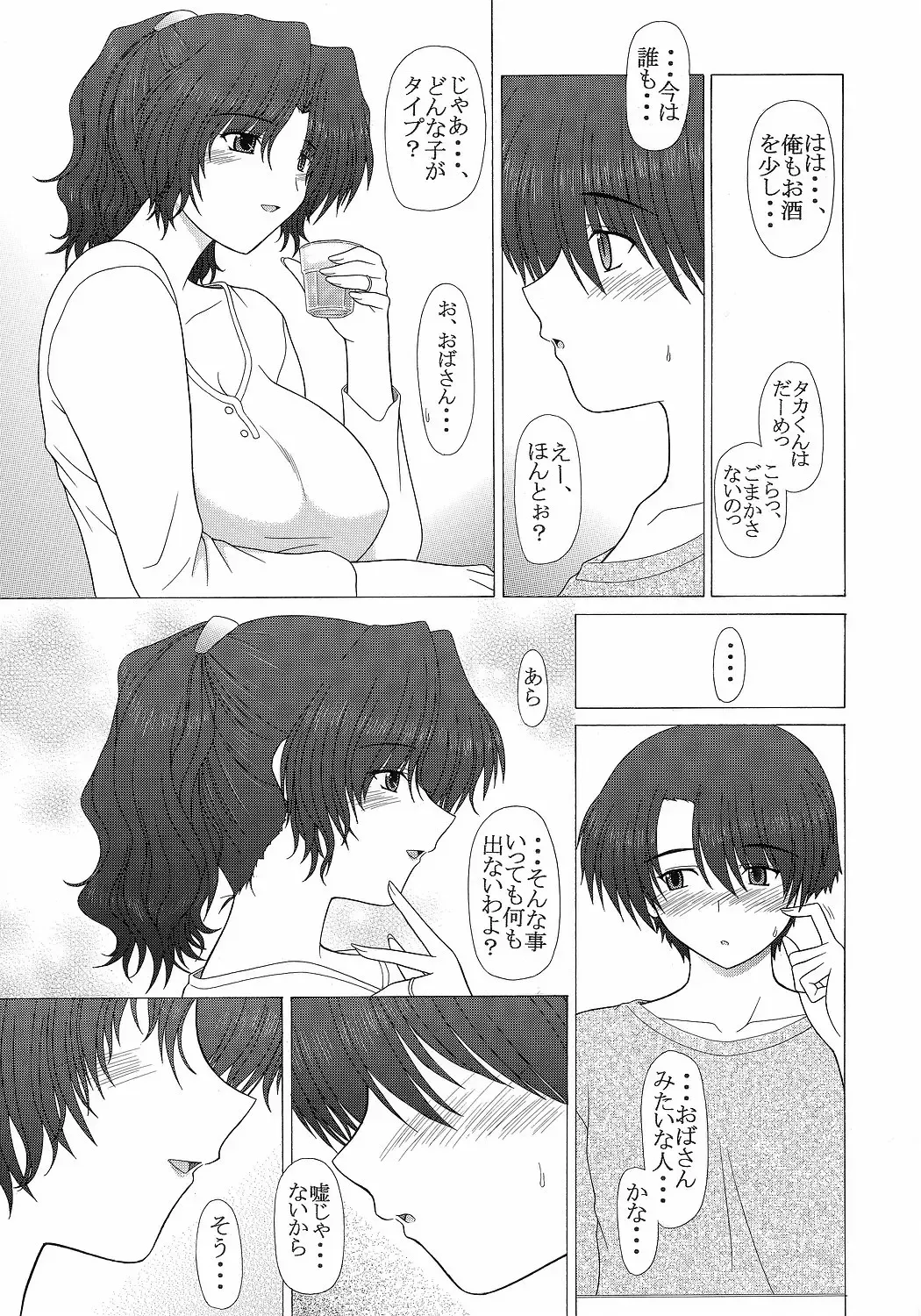 [Pin Vice] PURE NEXT GENERATION Vol. 5 Onegai Haruka-san Fhentai - Page 12