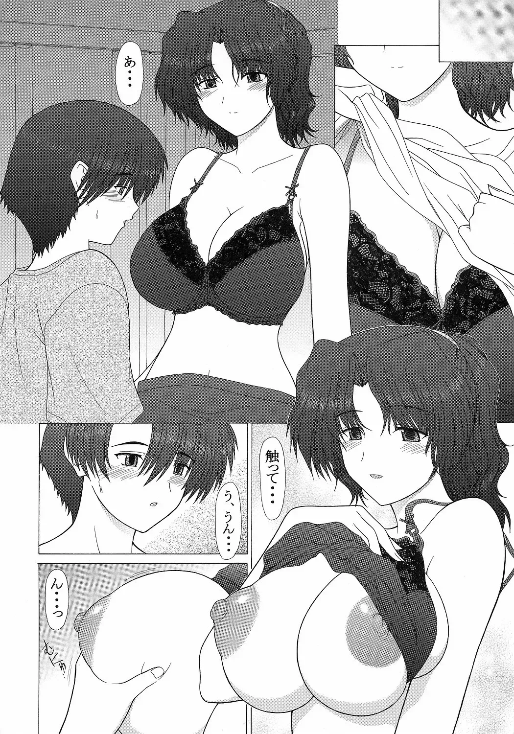 [Pin Vice] PURE NEXT GENERATION Vol. 5 Onegai Haruka-san Fhentai - Page 15