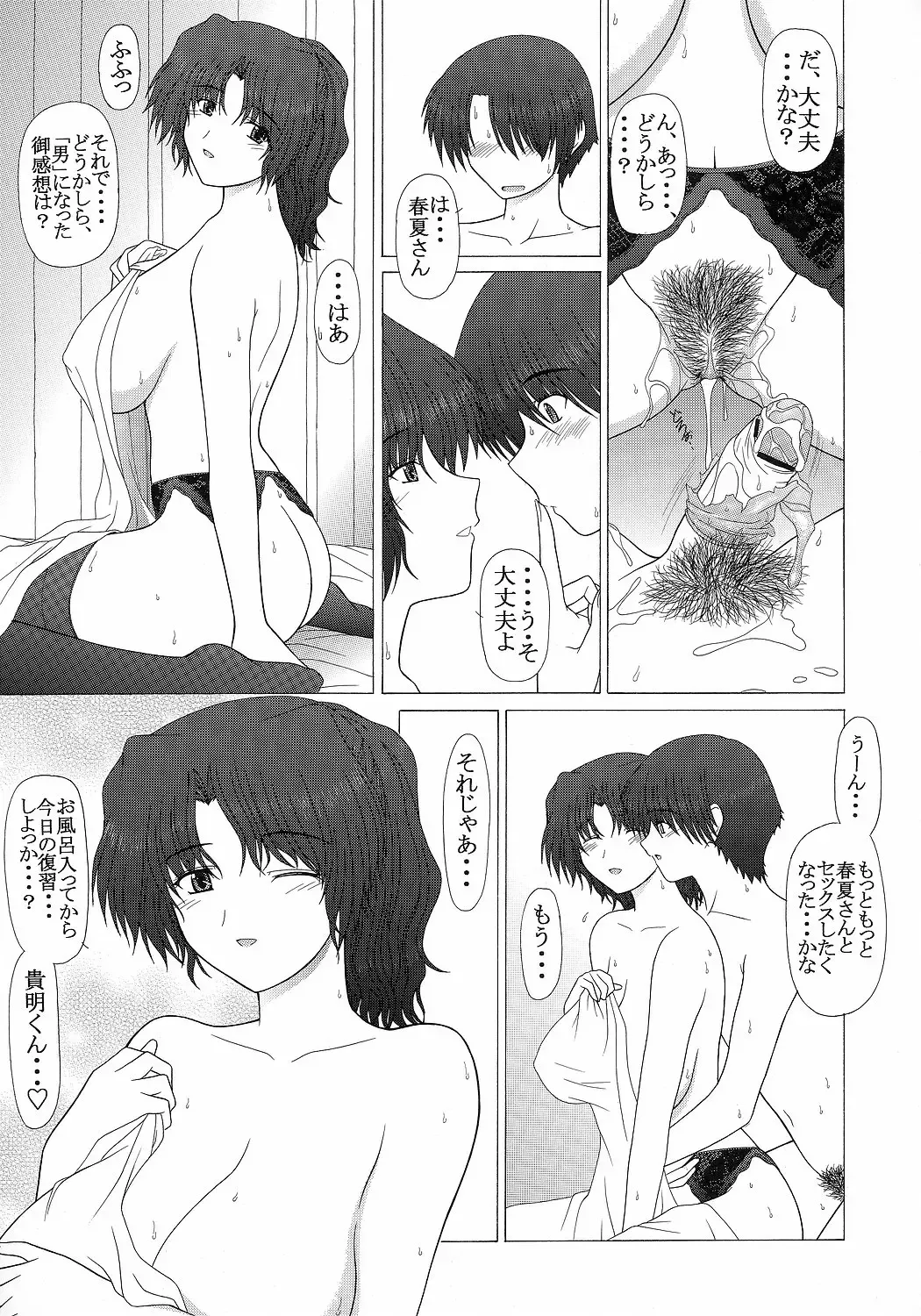 [Pin Vice] PURE NEXT GENERATION Vol. 5 Onegai Haruka-san Fhentai - Page 40