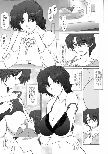 [Pin Vice] PURE NEXT GENERATION Vol. 5 Onegai Haruka-san Fhentai - Page 10