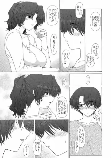 [Pin Vice] PURE NEXT GENERATION Vol. 5 Onegai Haruka-san Fhentai - Page 12