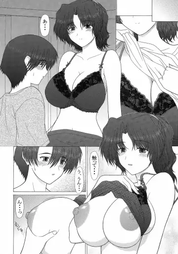 [Pin Vice] PURE NEXT GENERATION Vol. 5 Onegai Haruka-san Fhentai - Page 15