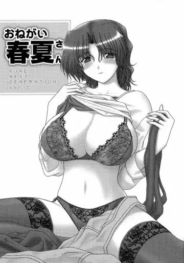 [Pin Vice] PURE NEXT GENERATION Vol. 5 Onegai Haruka-san Fhentai - Page 2