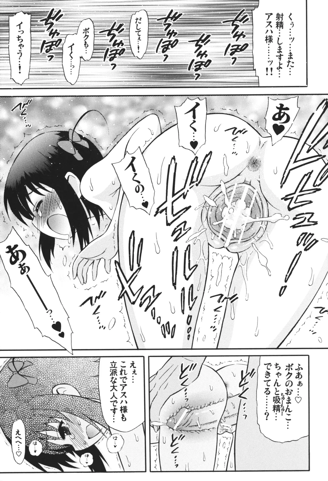 [Harukaze Soyogu] Asuhariet no Omocha o Chuu Chuu! Fhentai - Page 10
