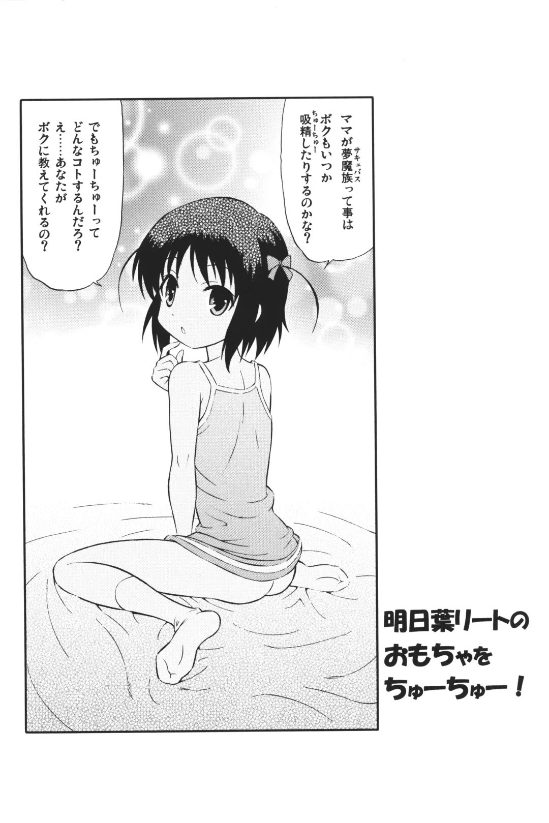 [Harukaze Soyogu] Asuhariet no Omocha o Chuu Chuu! Fhentai - Page 2