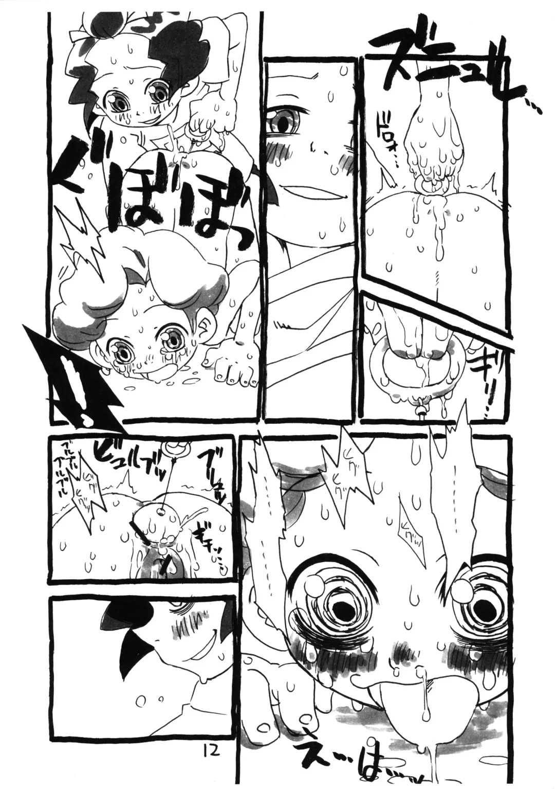 [K2 Dorachan] Mihomiho ga Nobuko ni Iroiro suru Hon. Fhentai - Page 11