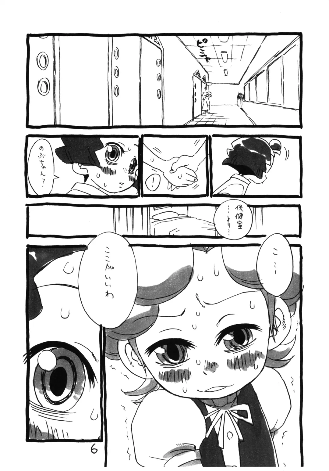 [K2 Dorachan] Mihomiho ga Nobuko ni Iroiro suru Hon. Fhentai - Page 5