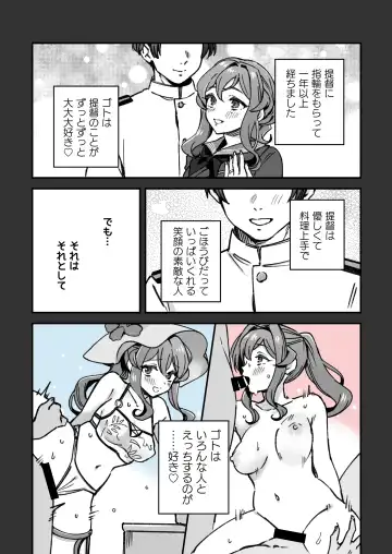 [Saburou] Kanmusu Gotland No Futei Manga Fhentai - Page 2