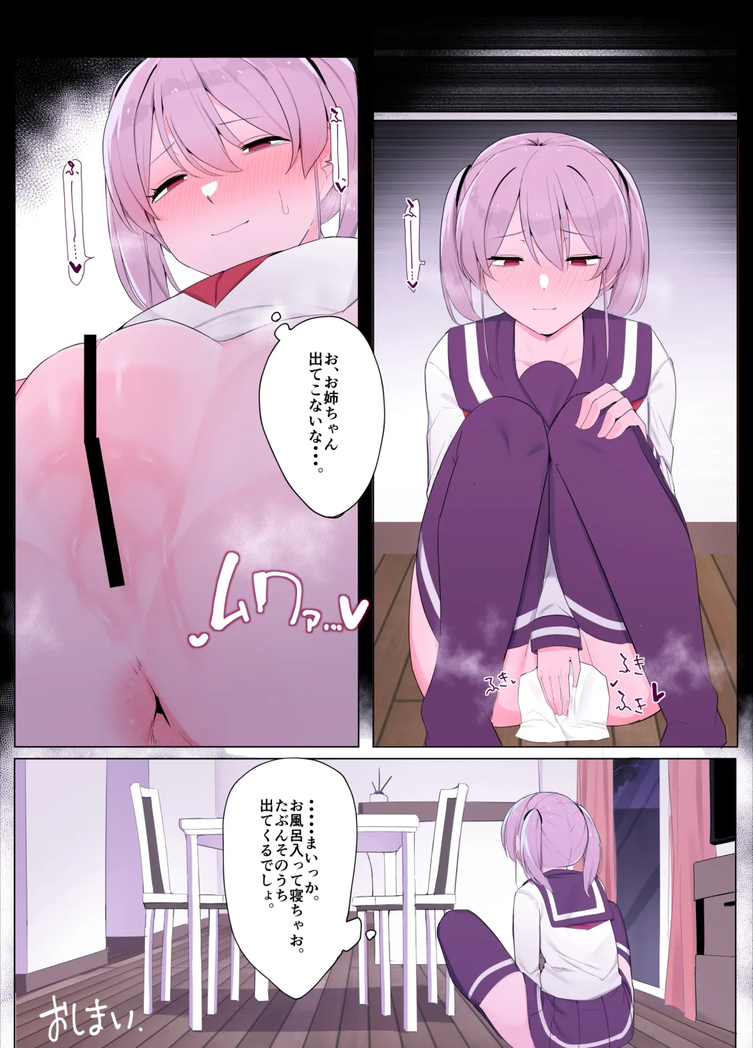 [Odoru London] Imouto ni Shihai sareru Ane Fhentai - Page 23