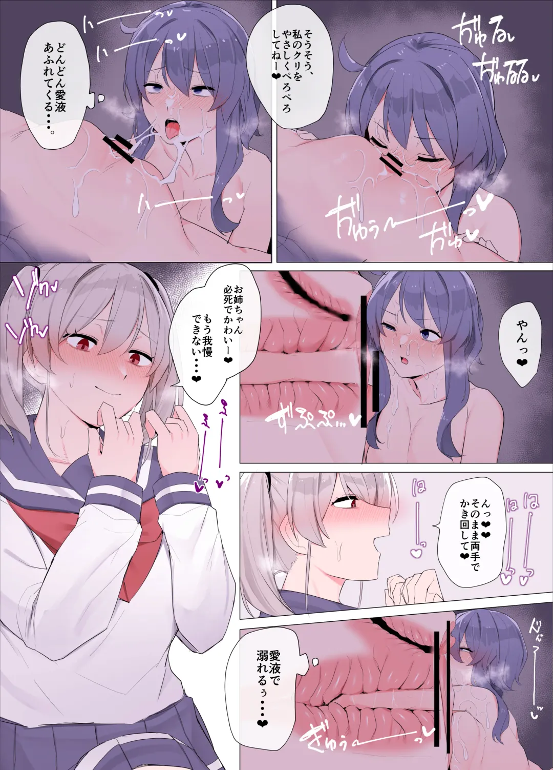 [Odoru London] Imouto ni Shihai sareru Ane Fhentai - Page 9