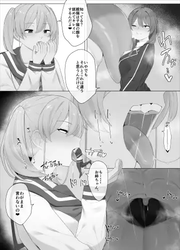 [Odoru London] Imouto ni Shihai sareru Ane Fhentai - Page 27