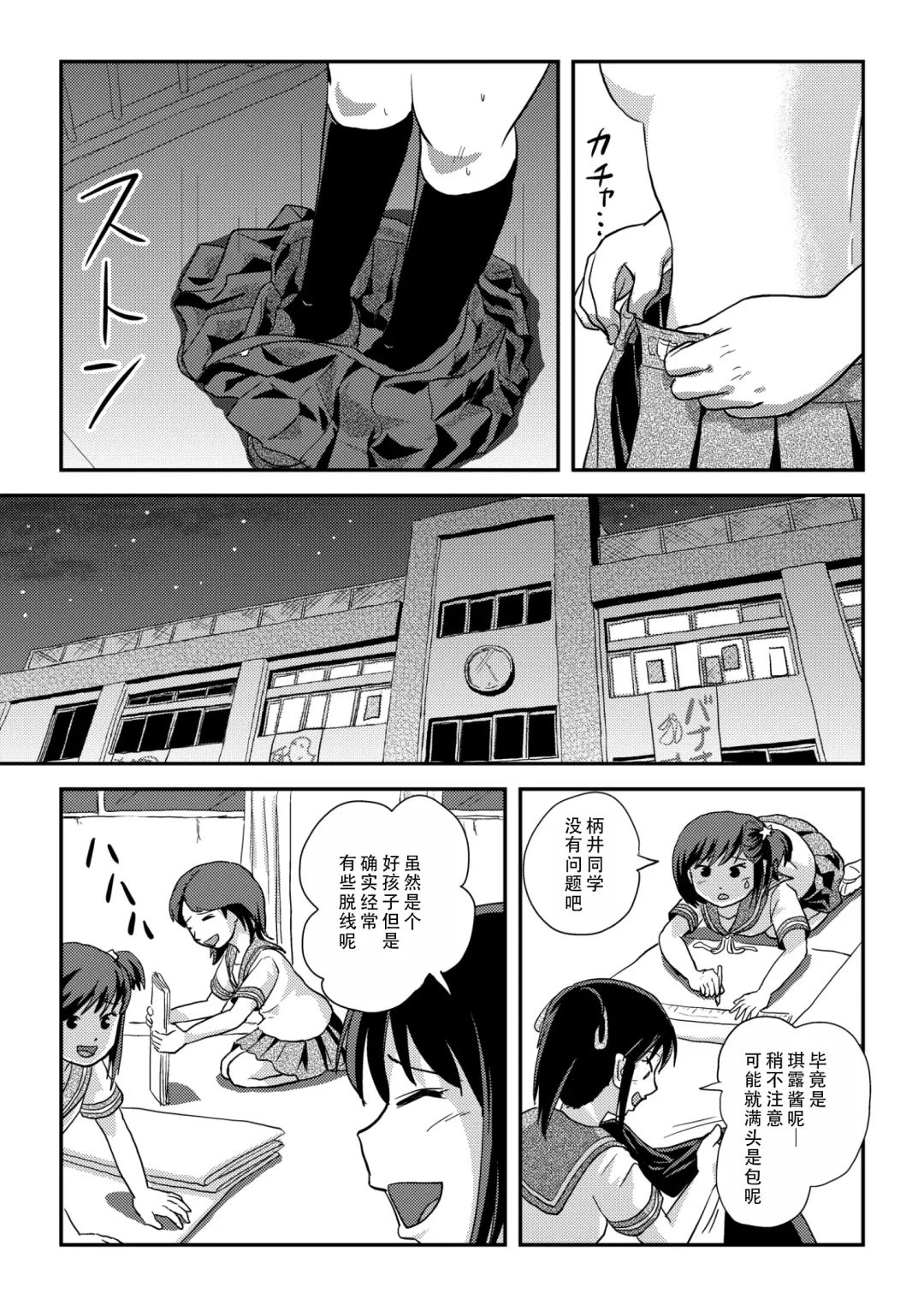 [Takapi] Chiru Roshutsu 22 | 琪露露出 22 Fhentai - Page 17