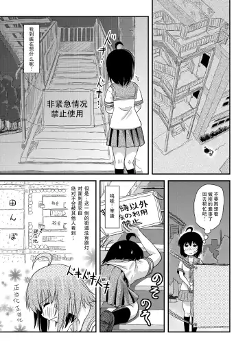 [Takapi] Chiru Roshutsu 22 | 琪露露出 22 Fhentai - Page 11