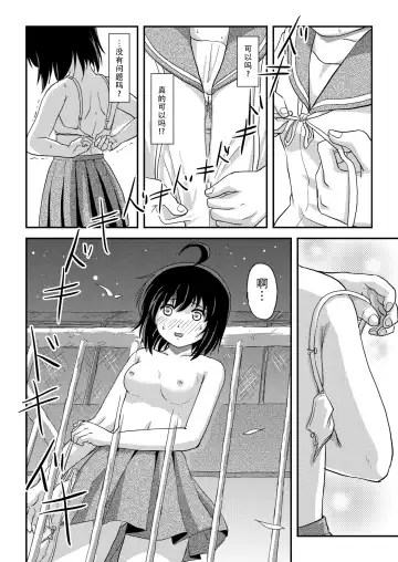 [Takapi] Chiru Roshutsu 22 | 琪露露出 22 Fhentai - Page 16