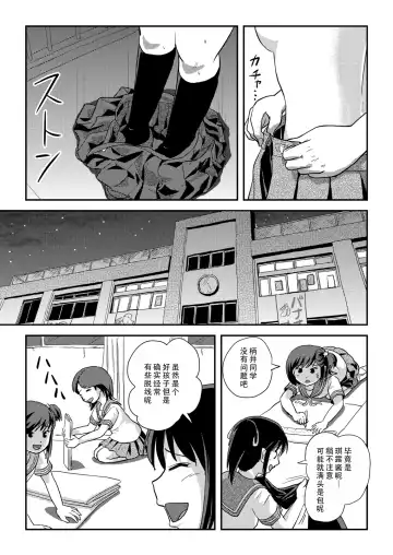 [Takapi] Chiru Roshutsu 22 | 琪露露出 22 Fhentai - Page 17