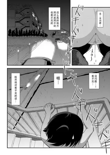 [Takapi] Chiru Roshutsu 22 | 琪露露出 22 Fhentai - Page 22