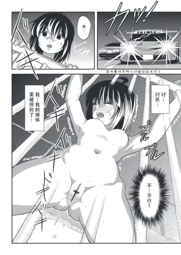 [Takapi] Chiru Roshutsu 22 | 琪露露出 22 Fhentai - Page 24