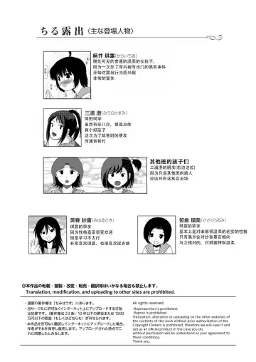 [Takapi] Chiru Roshutsu 22 | 琪露露出 22 Fhentai - Page 4