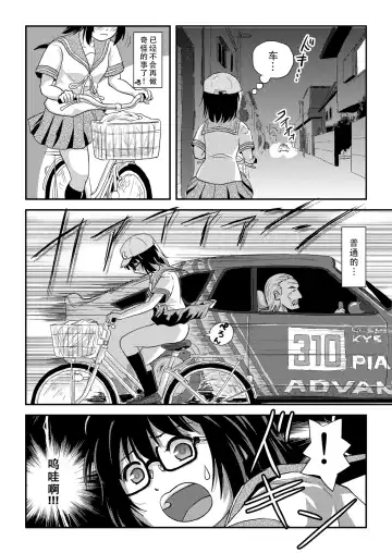[Takapi] Chiru Roshutsu 22 | 琪露露出 22 Fhentai - Page 6
