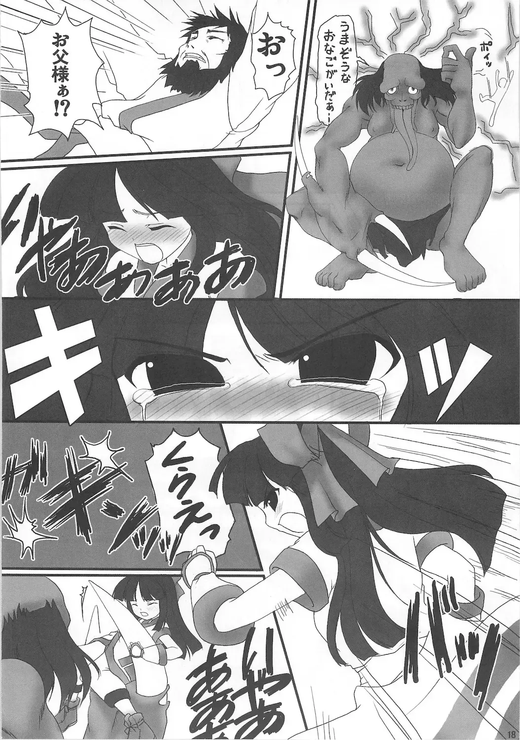 [G Munyo - Piko] Samu Zero Fhentai - Page 18