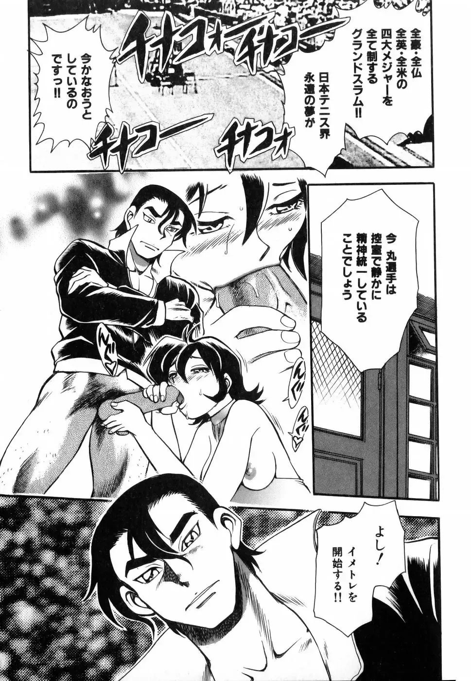 [Chiba Dirou] Flower Bus Garden Fhentai - Page 124