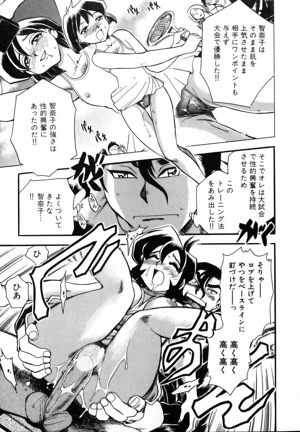 [Chiba Dirou] Flower Bus Garden Fhentai - Page 128