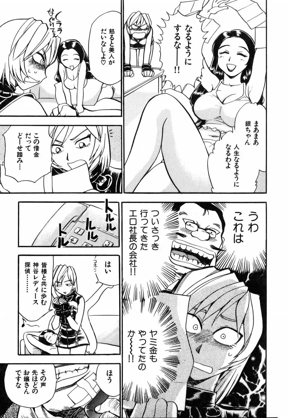[Chiba Dirou] Flower Bus Garden Fhentai - Page 141