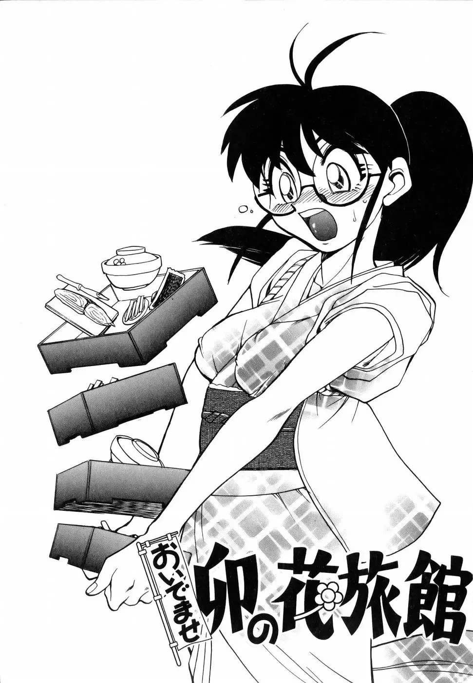 [Chiba Dirou] Flower Bus Garden Fhentai - Page 30