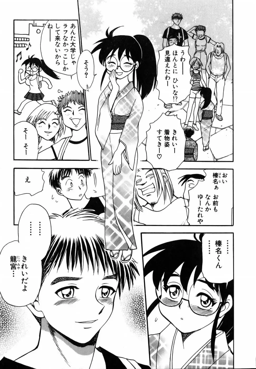 [Chiba Dirou] Flower Bus Garden Fhentai - Page 31