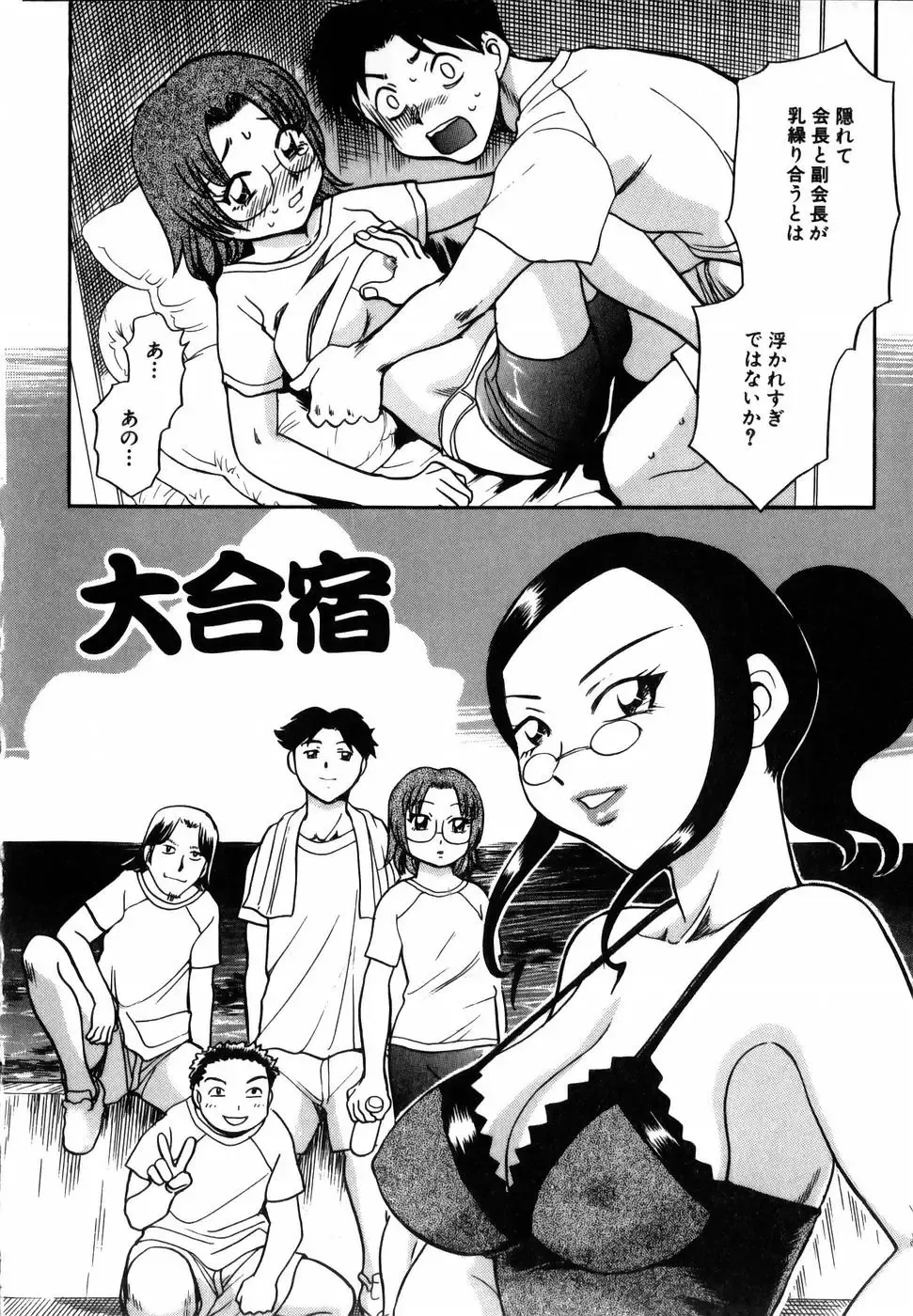 [Chiba Dirou] Flower Bus Garden Fhentai - Page 50