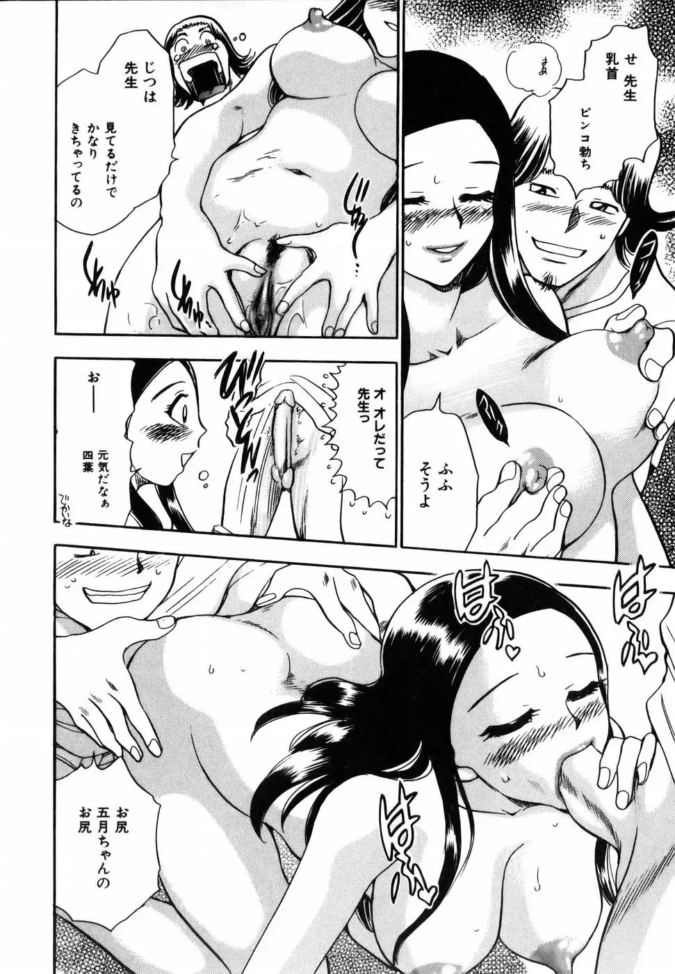 [Chiba Dirou] Flower Bus Garden Fhentai - Page 58