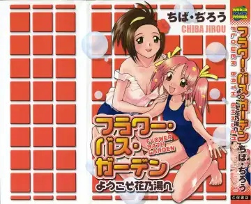 Read [Chiba Dirou] Flower Bus Garden - Fhentai