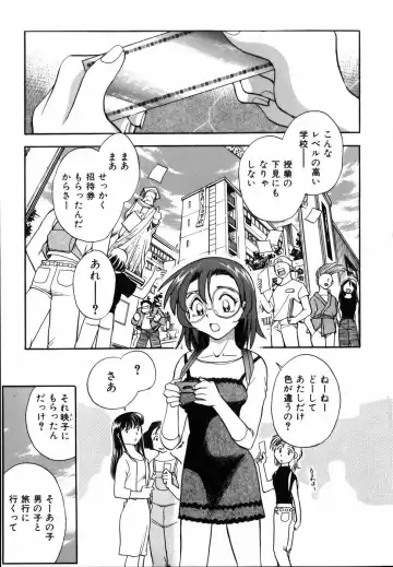 [Chiba Dirou] Flower Bus Garden Fhentai - Page 105