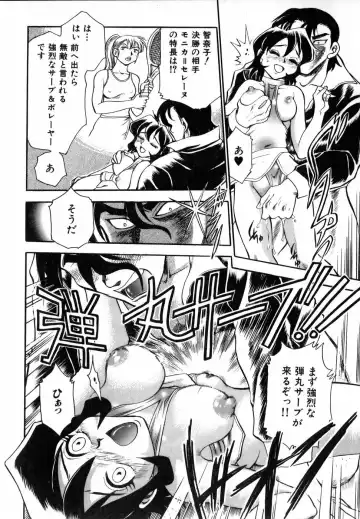 [Chiba Dirou] Flower Bus Garden Fhentai - Page 125