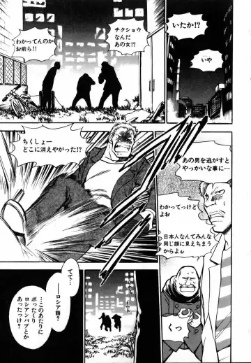 [Chiba Dirou] Flower Bus Garden Fhentai - Page 161