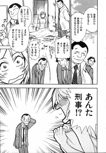 [Chiba Dirou] Flower Bus Garden Fhentai - Page 173