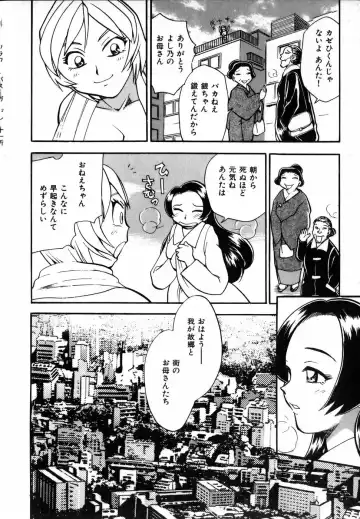 [Chiba Dirou] Flower Bus Garden Fhentai - Page 176