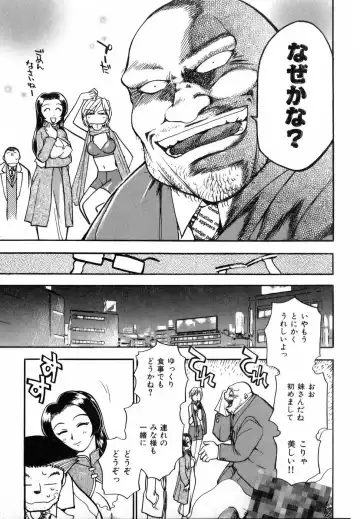 [Chiba Dirou] Flower Bus Garden Fhentai - Page 193